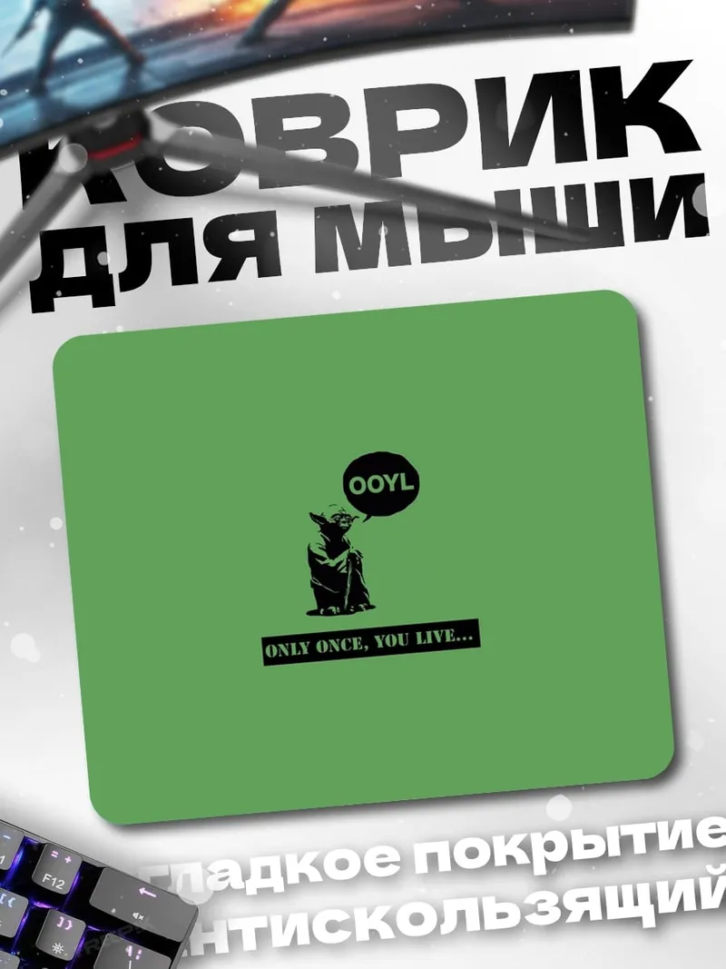 Коврик Собака Ойл Жизнь