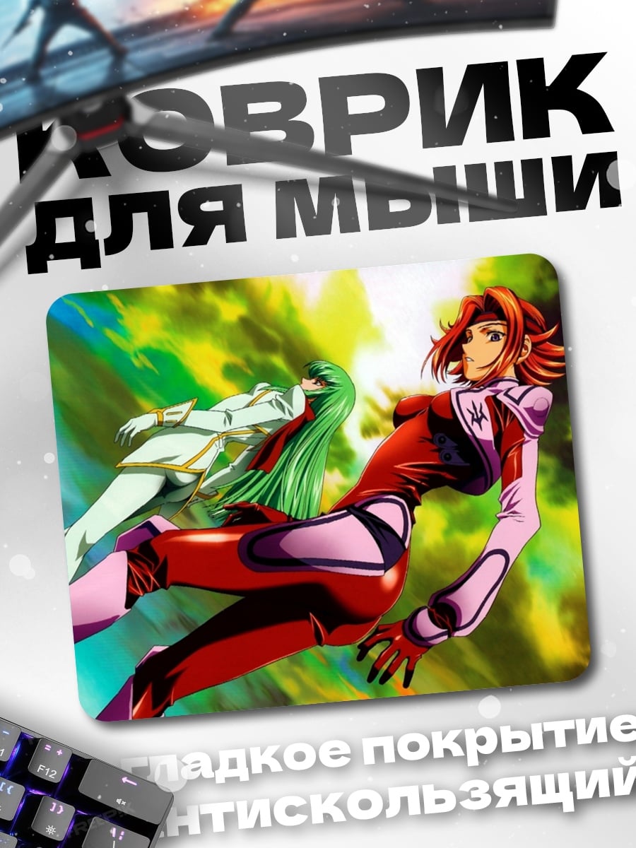Коврик Аниме битва персонажей