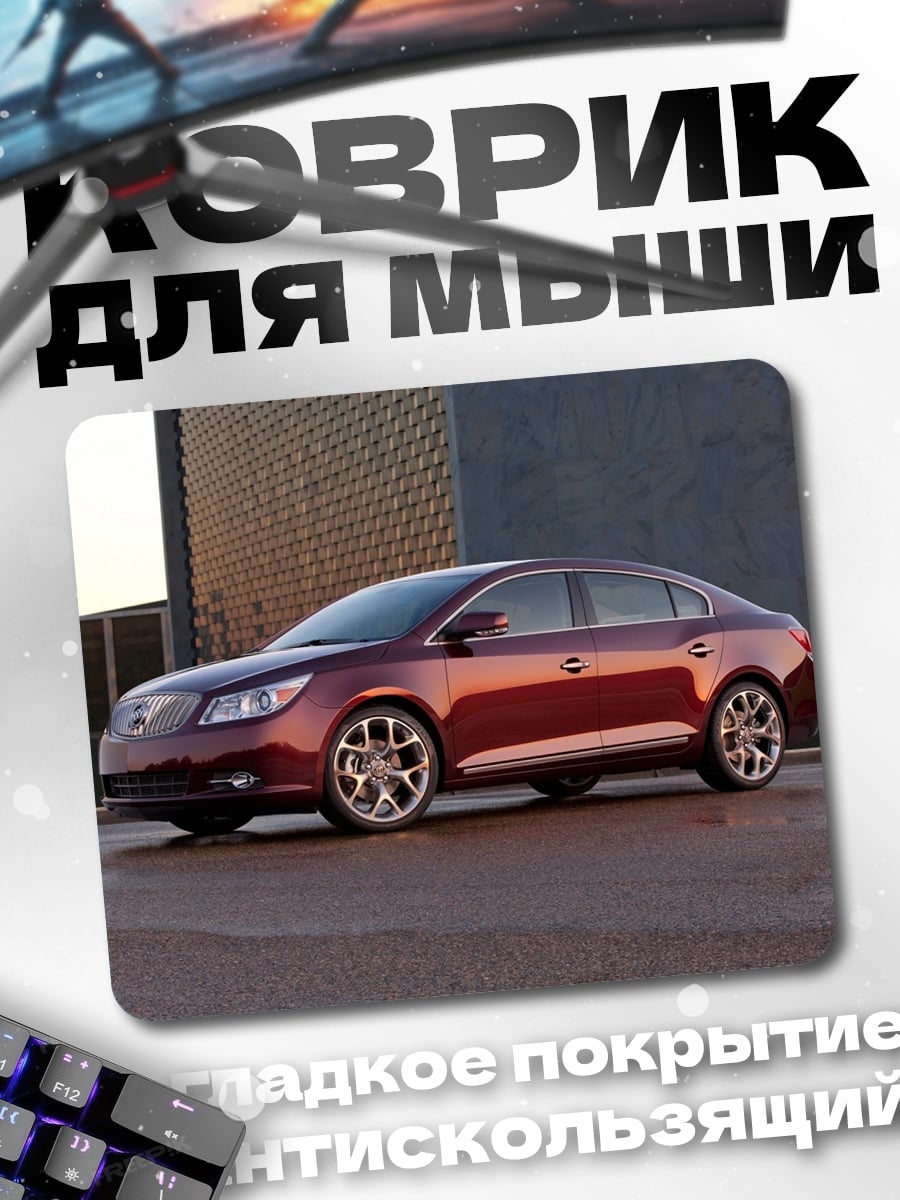 Коврик Красный седан парковка