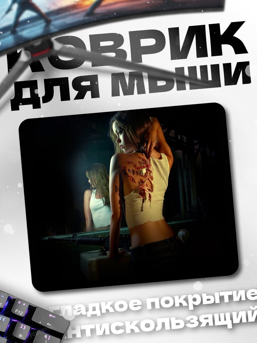 Коврик Девушка зеркало