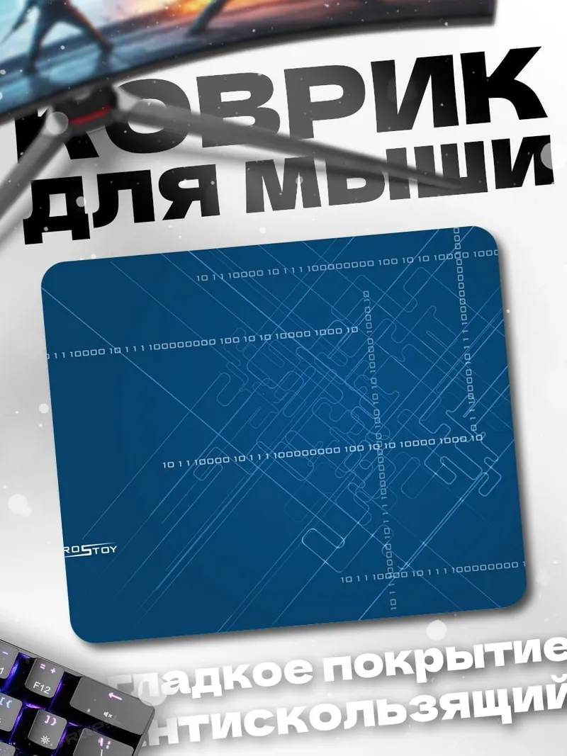 Коврик Синий чертеж код