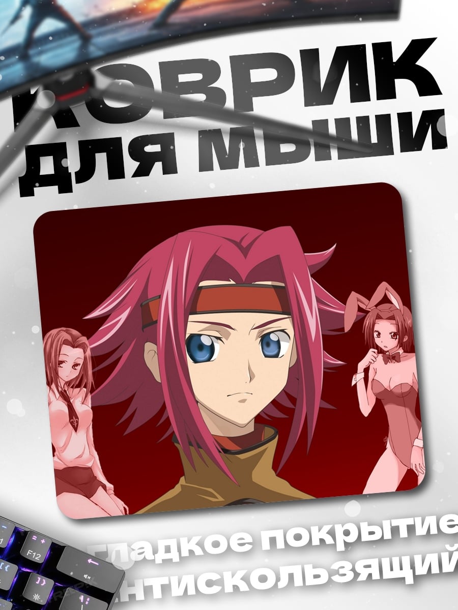 Коврик Аниме персонажи кролик