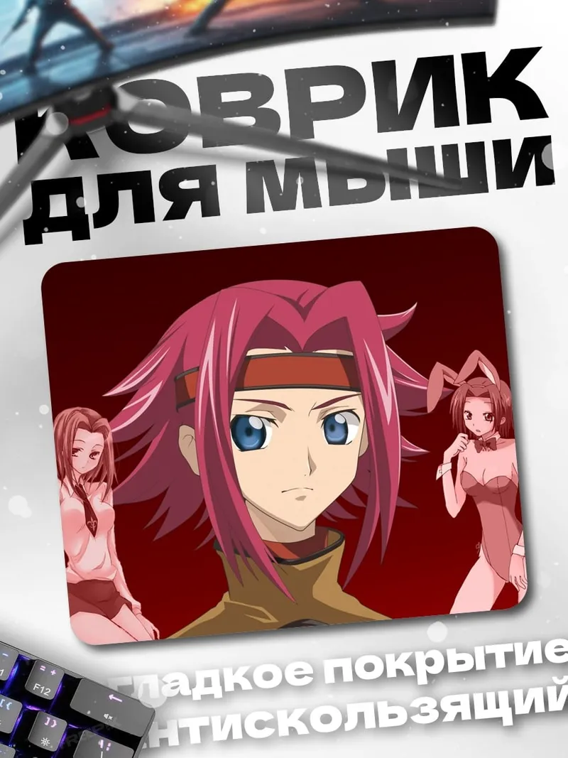 Коврик Аниме персонажи кролик