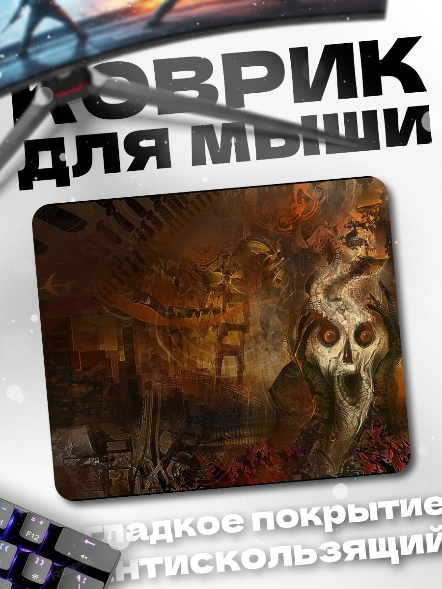 Коврик Жуткий череп ад