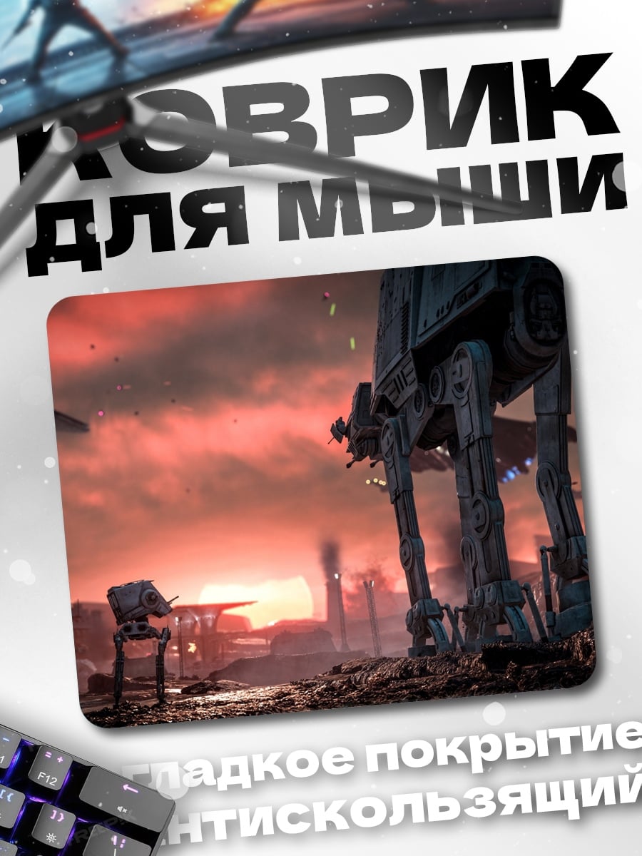 Коврик звёздные войны битва