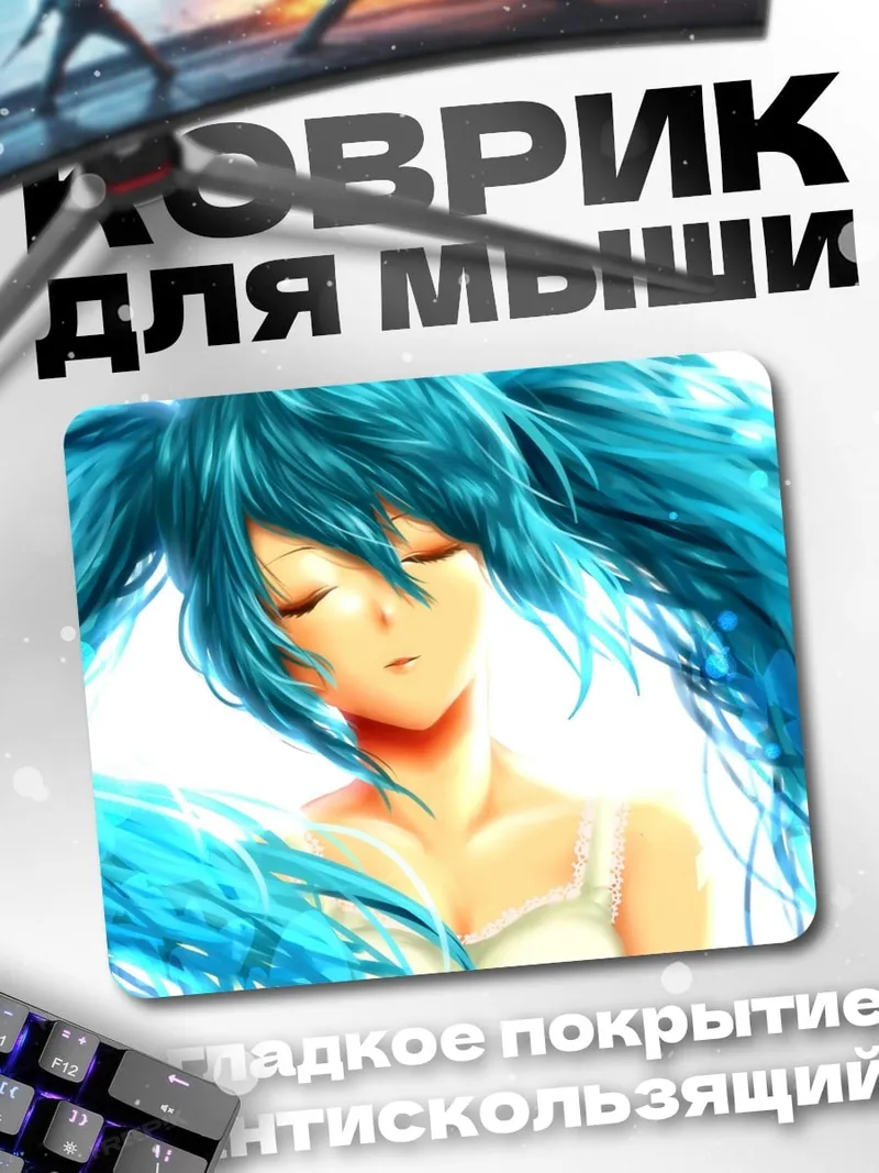 Коврик голубые волосы
