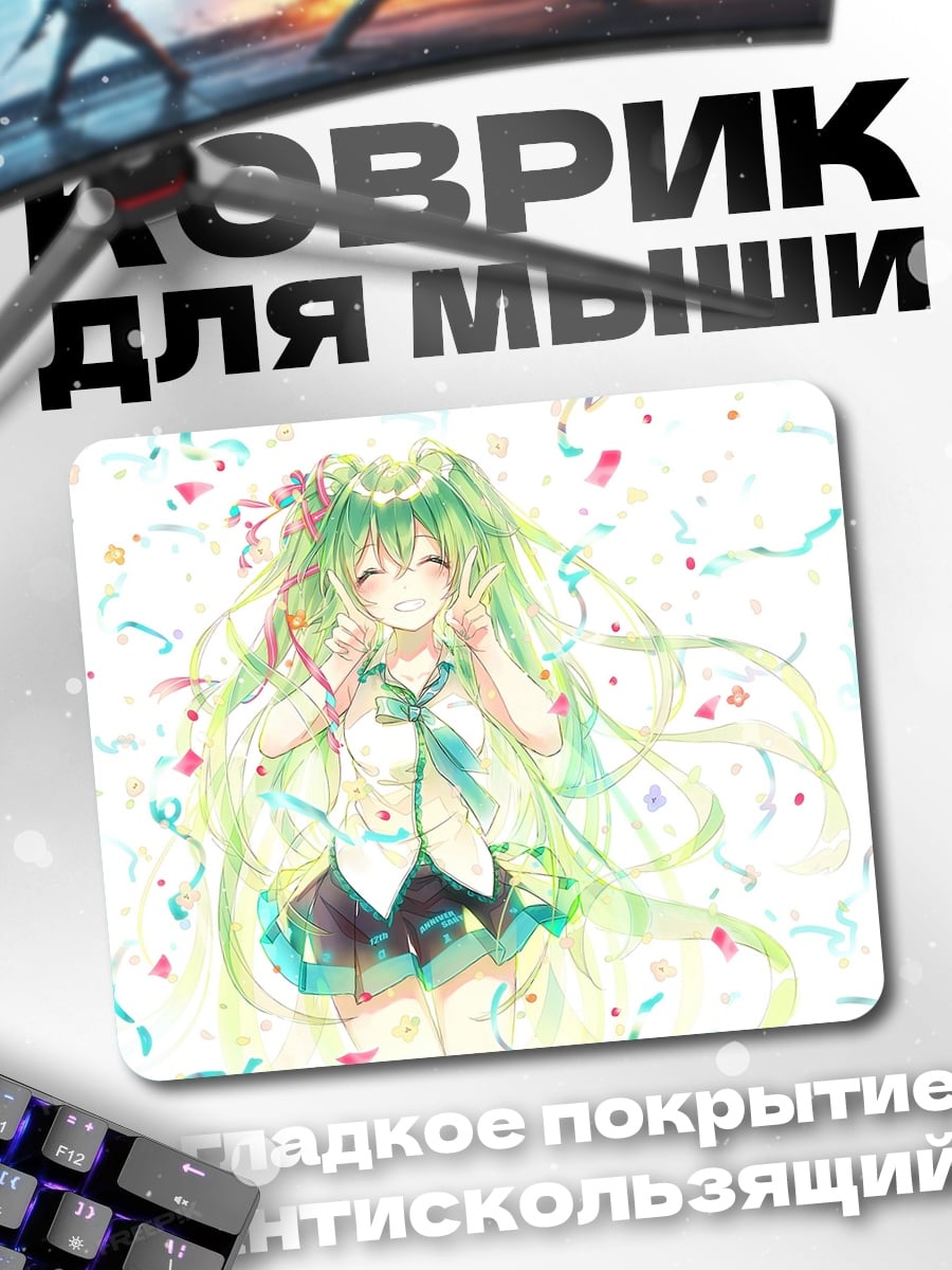 Коврик Счастливая аниме девушка