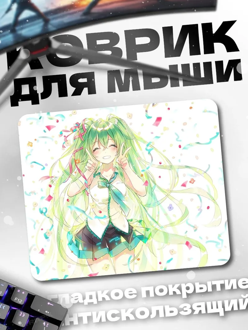 Коврик Счастливая аниме девушка