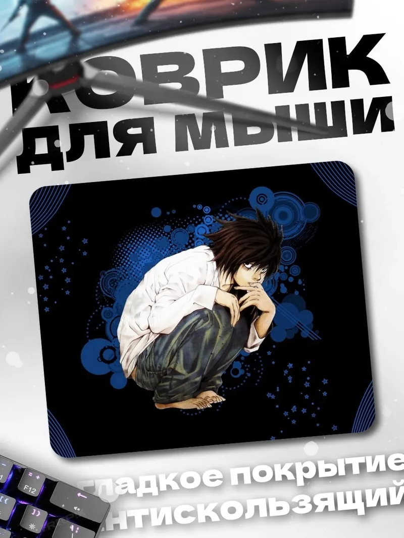 Коврик Аниме детектив