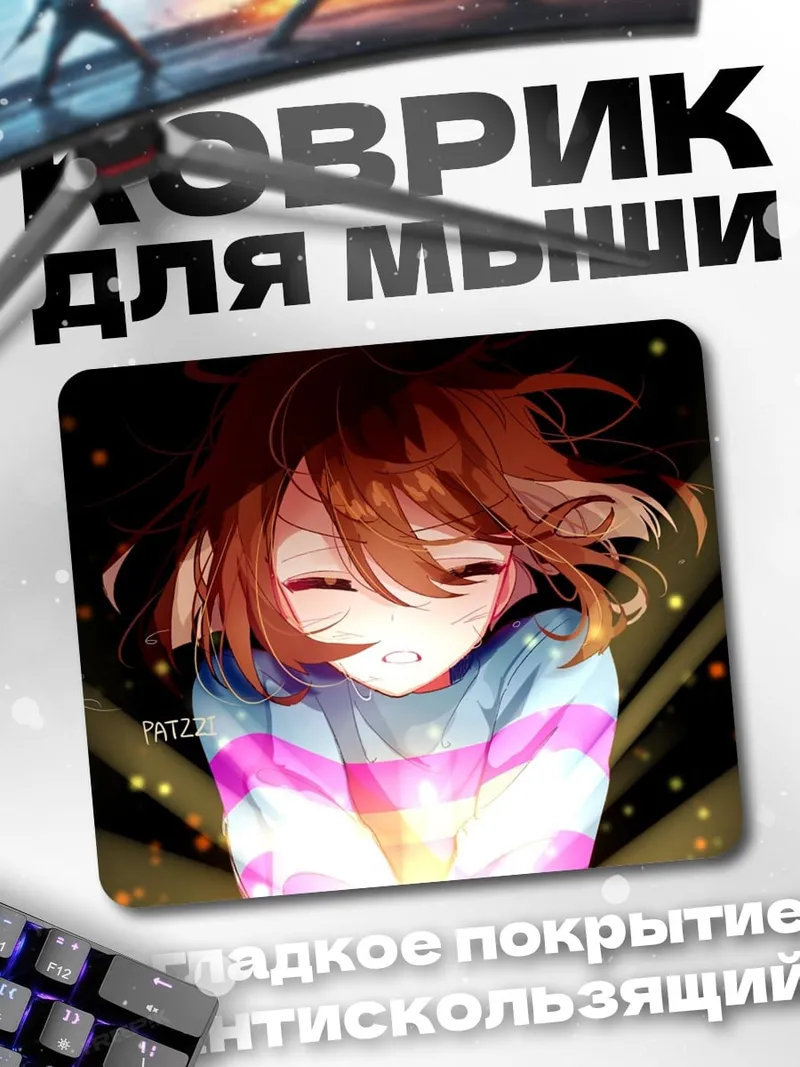 Коврик Аниме девочка светится