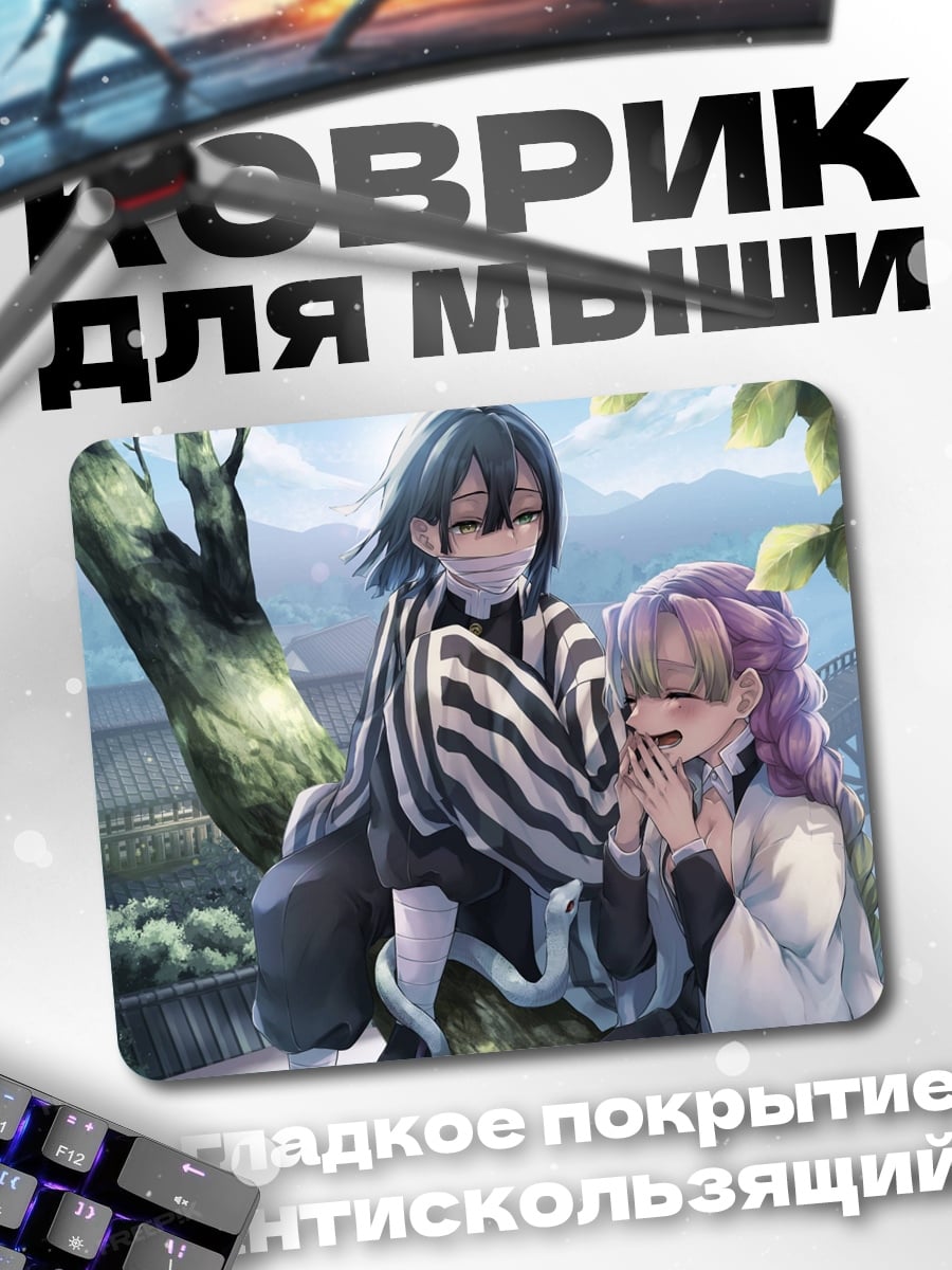 Коврик Аниме пара в дереве
