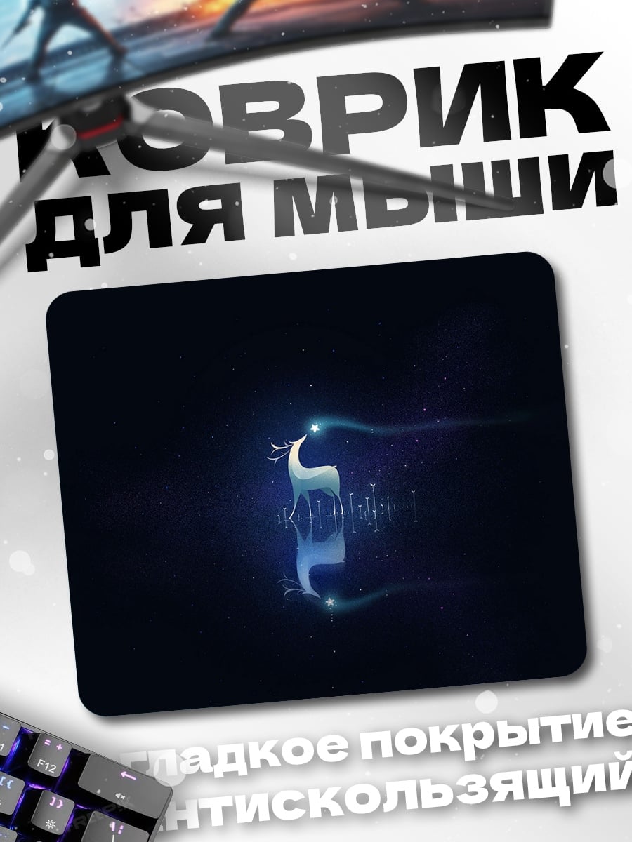 Коврик Светящийся олень