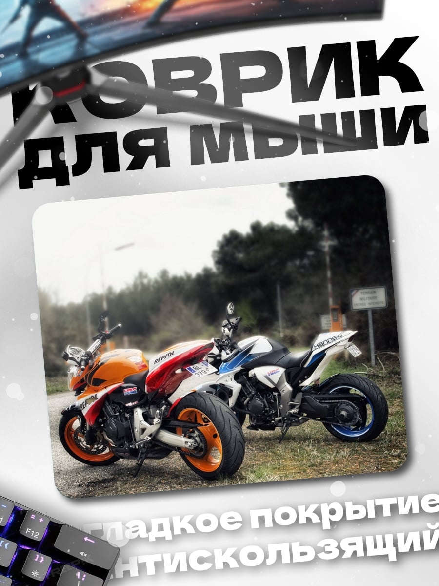 Коврик Два мотоцикла на дороге