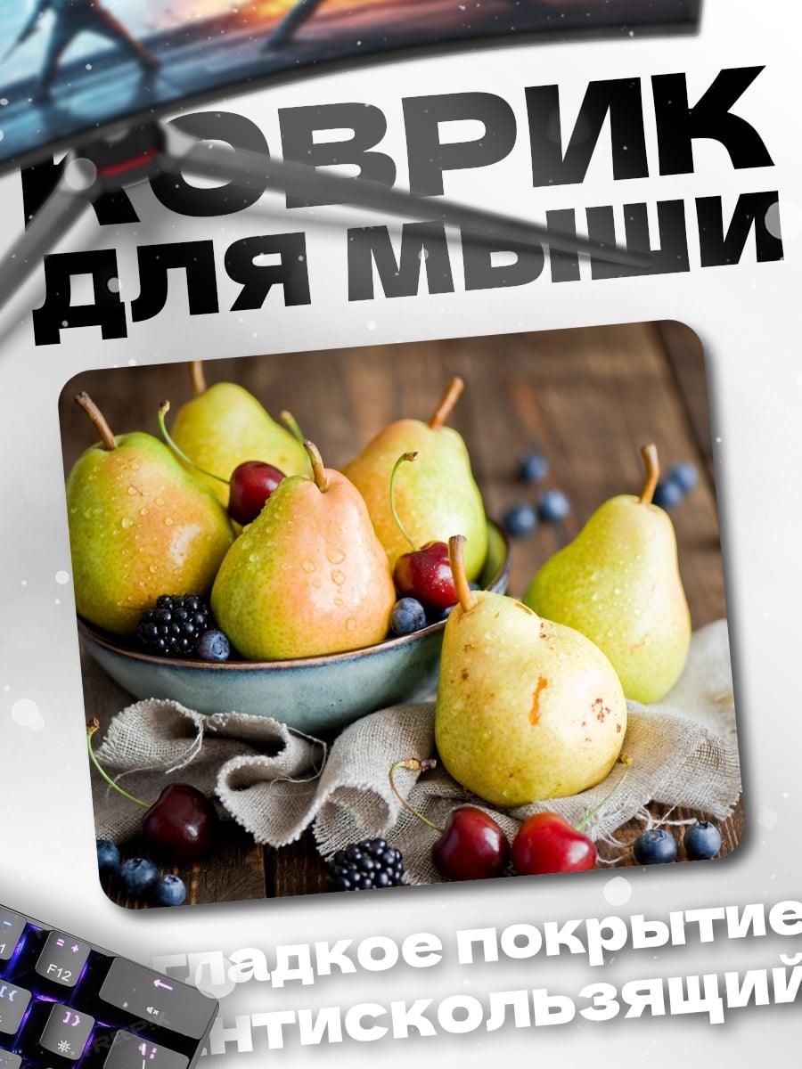 Коврик Груша в корзине