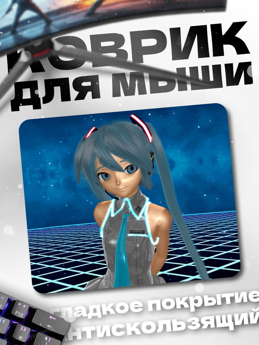 Коврик Аниме девушка Мику