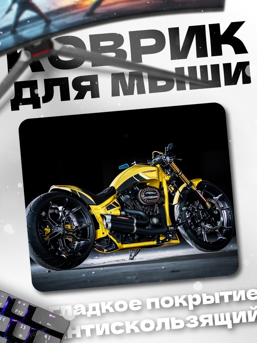Коврик Желтый кастомный мотоцикл