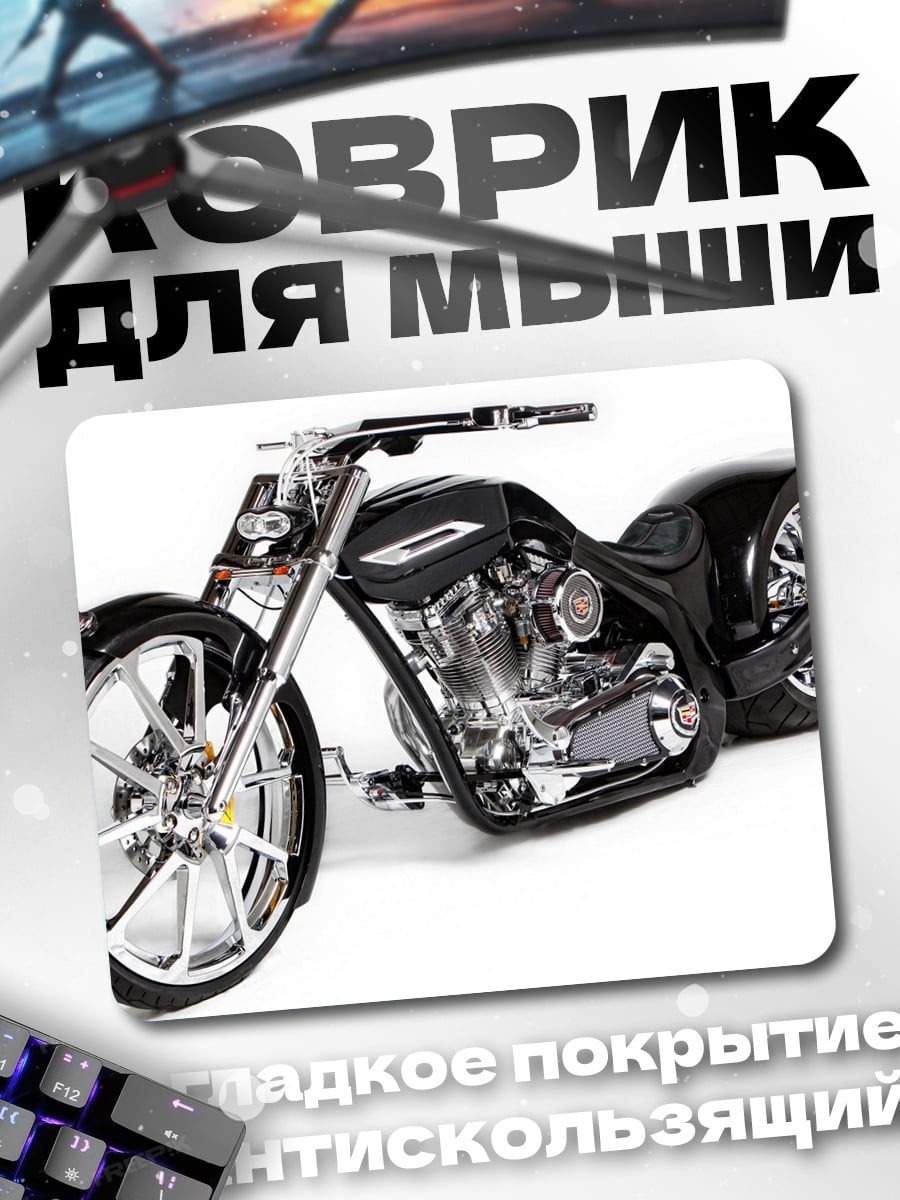 Коврик Черный кастомный мотоцикл