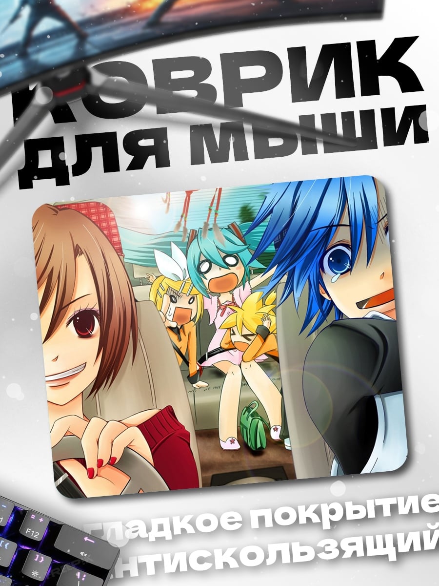 Коврик Аниме персонажи в машине