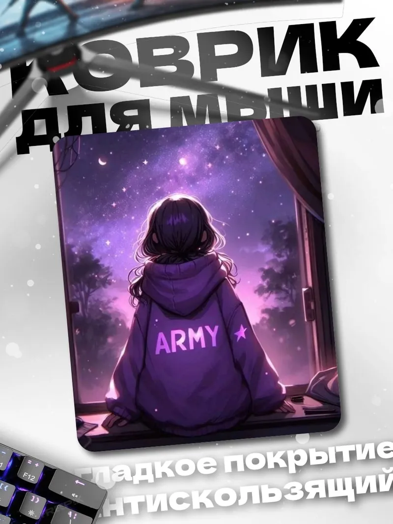Коврик Девочка в толстовке ARMY