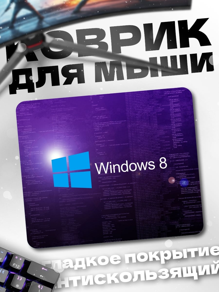 Коврик Windows 8 логотип