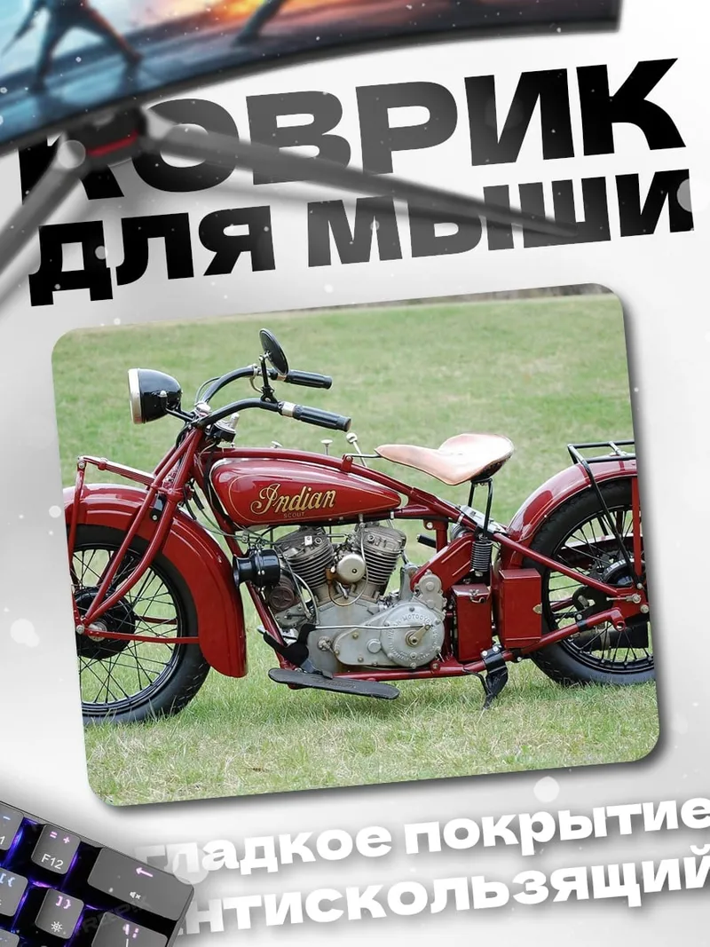 Коврик Красный мотоцикл Indian
