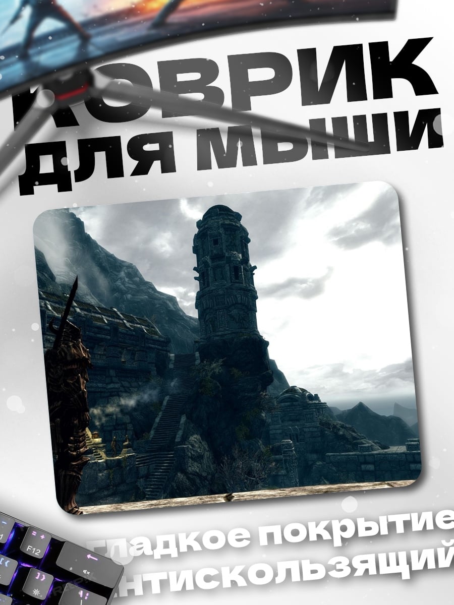 Коврик Замок в горах