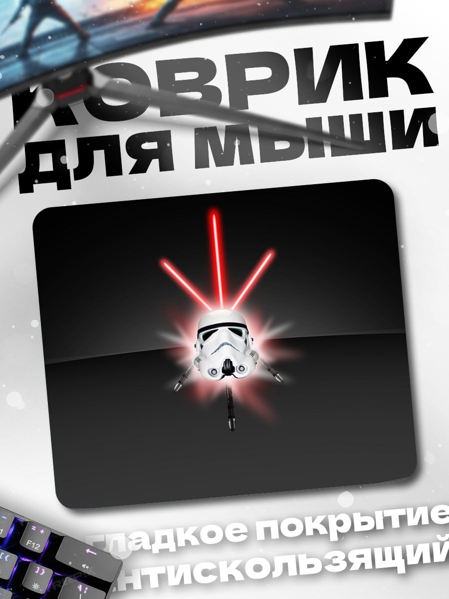 Коврик Шлем штурмовика