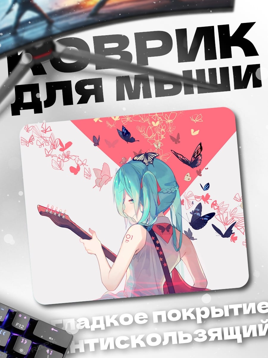 Коврик Мику с гитарой