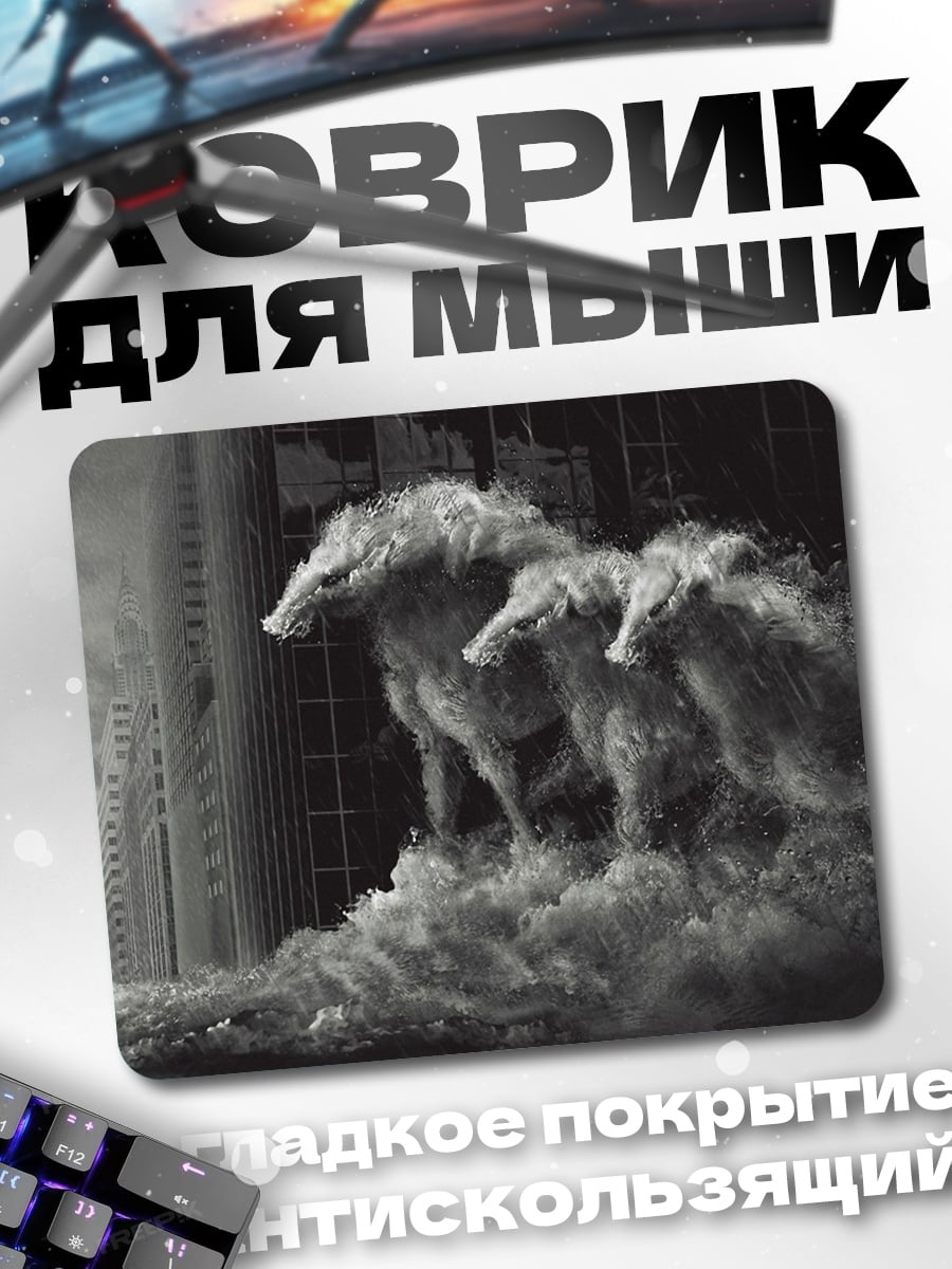 Коврик Стая волков