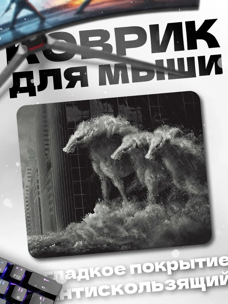 Коврик Стая волков