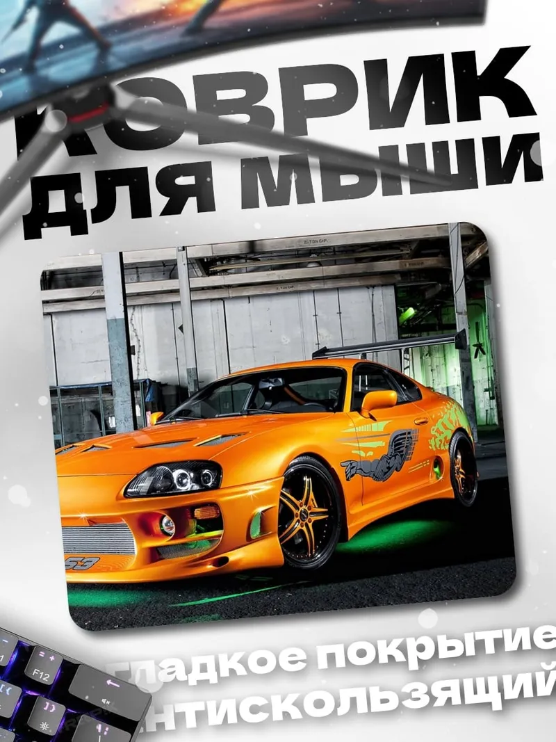 Коврик Оранжевый спорткар