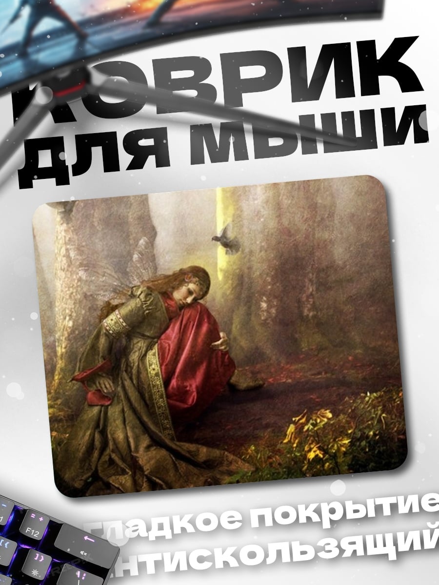 Коврик Девушка в лесу