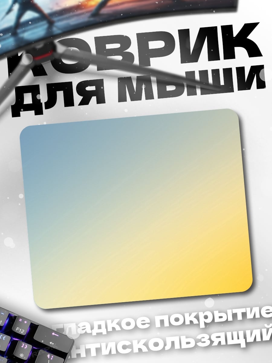 Коврик Неоновый градиент