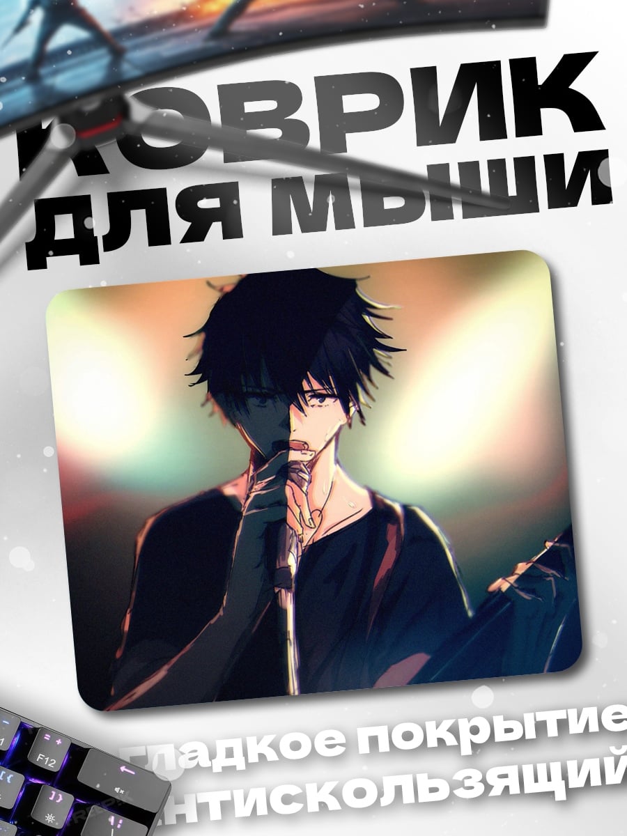 Коврик Аниме парень