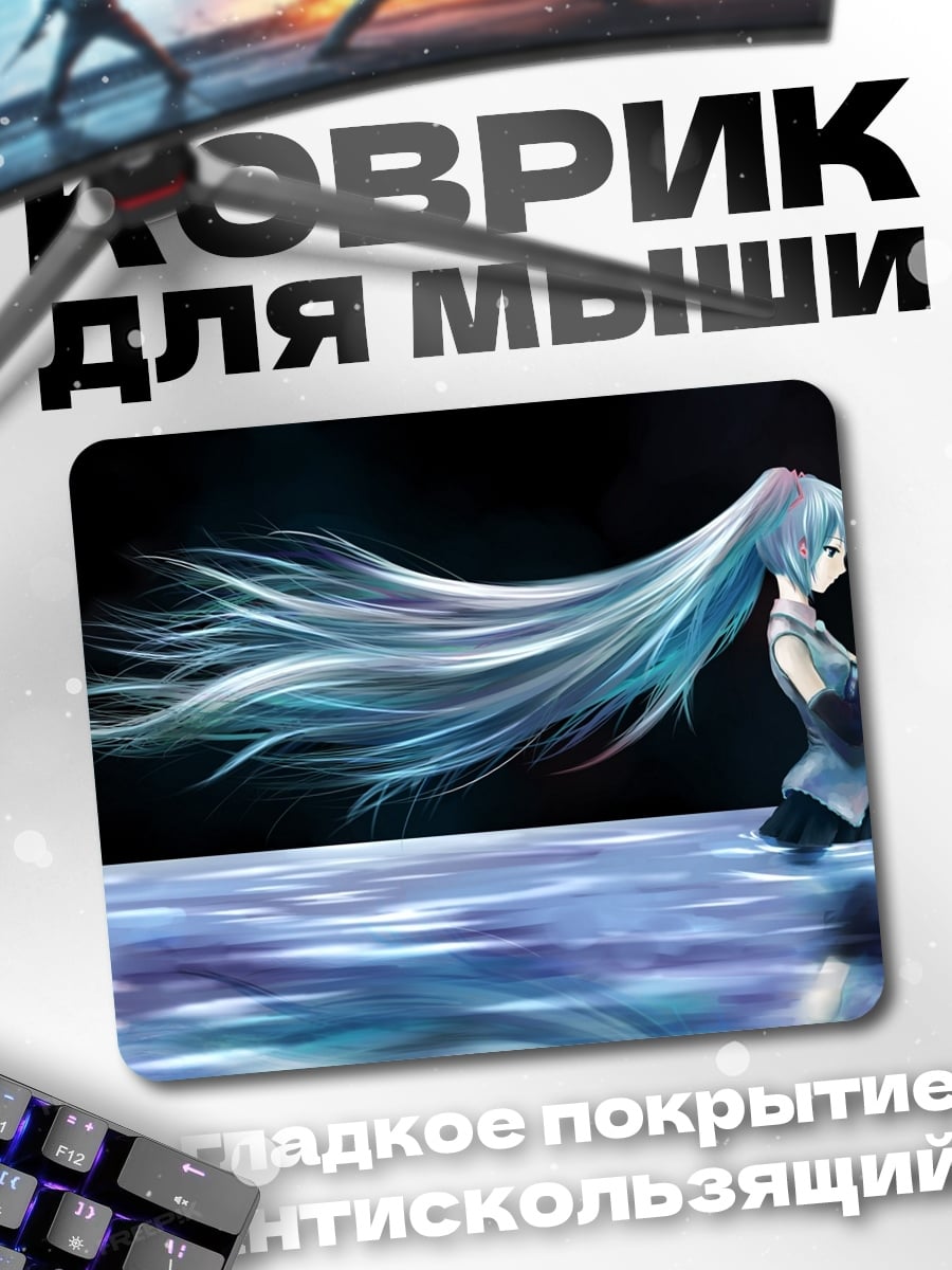 Коврик Аниме девушка в воде