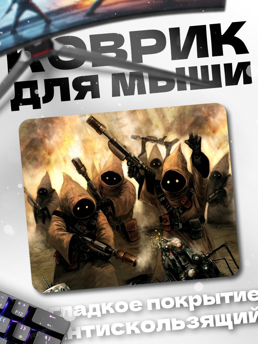 Коврик Джавы в бою
