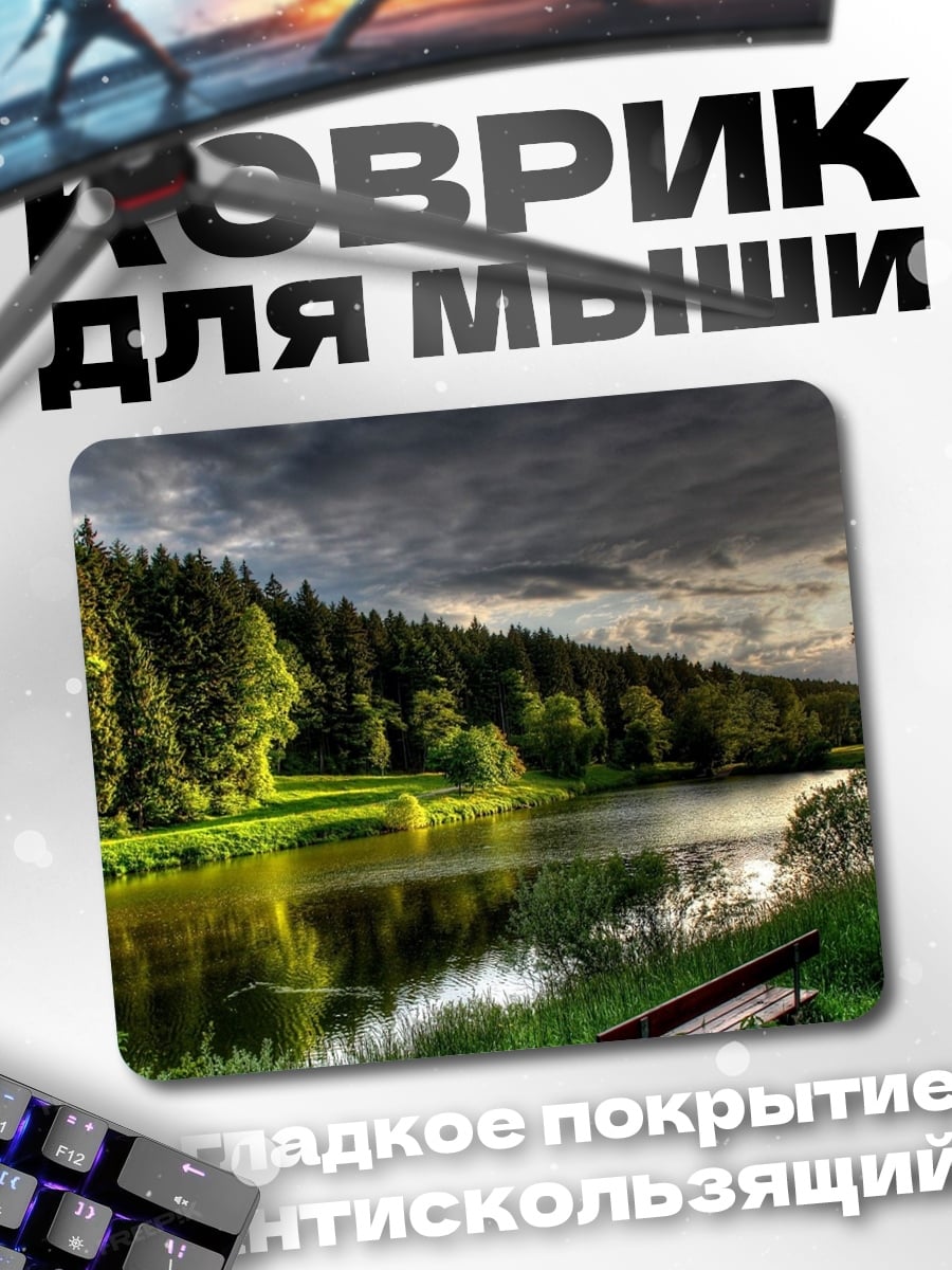 Коврик Лесное озеро