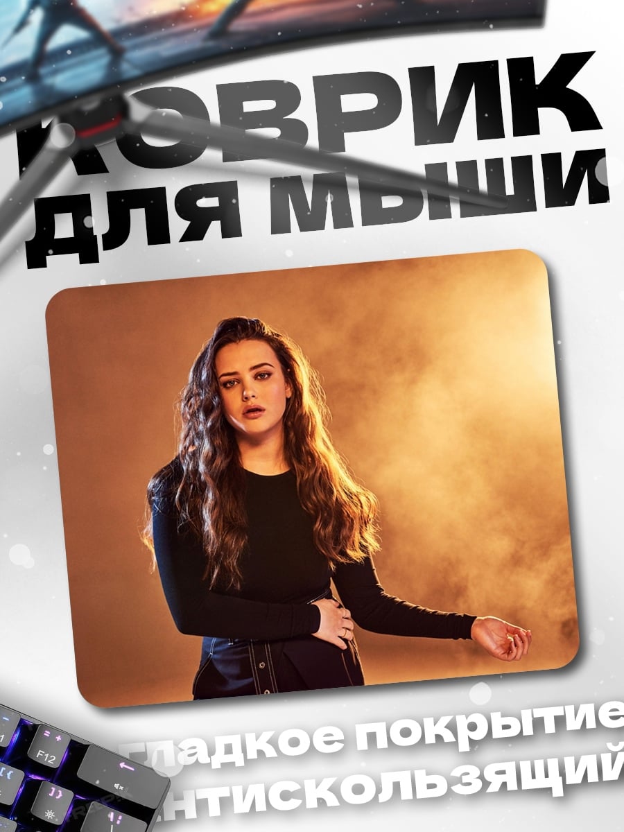 Коврик Девушка под светом