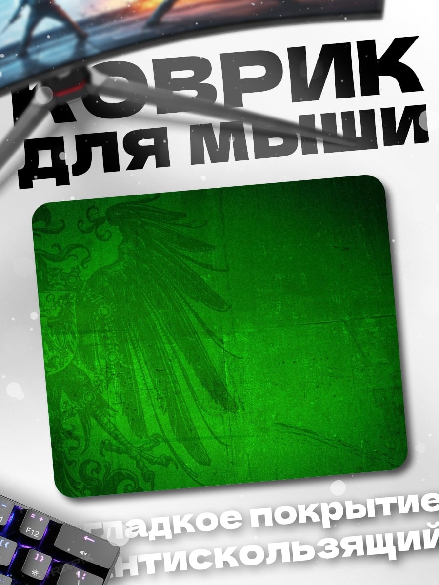 Коврик зеленый узор