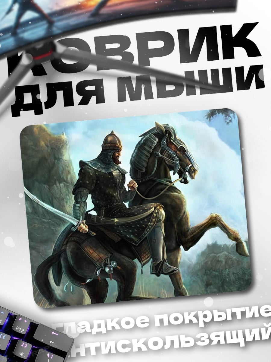 Коврик воин на коне