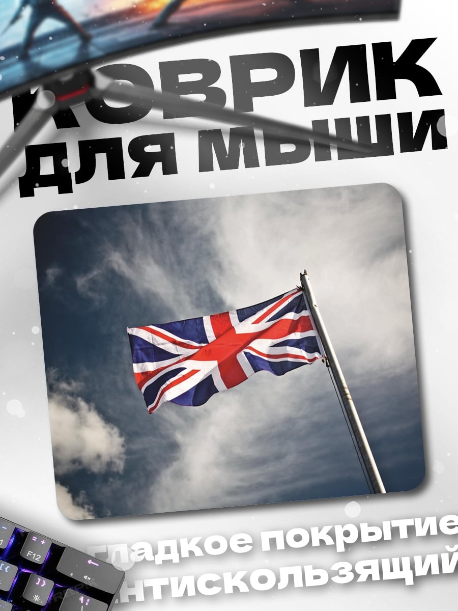 Коврик флаг Великобритании