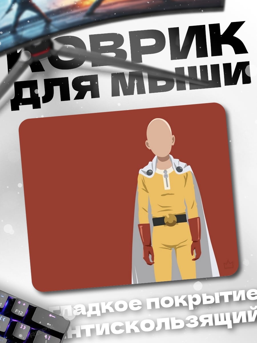 Коврик Сайтама герой