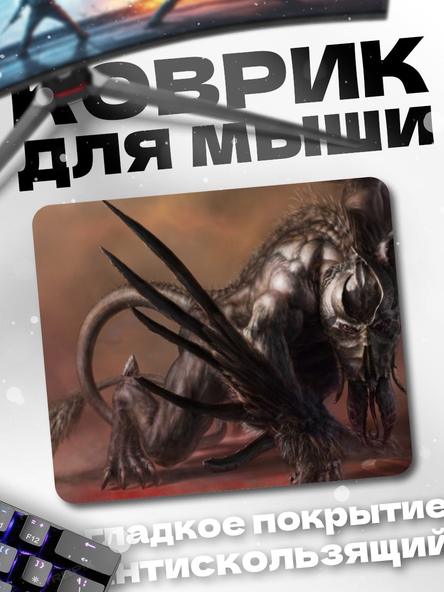Коврик Зловещий монстр