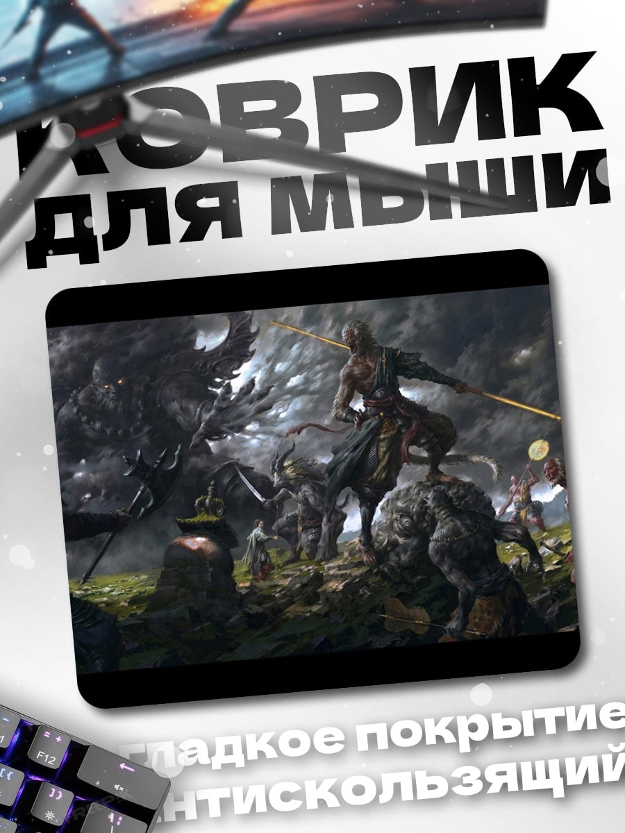 Коврик Битва в лесу
