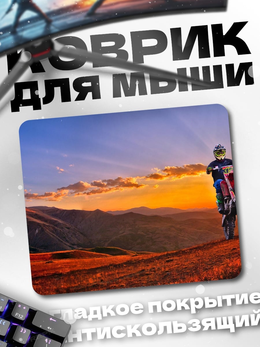 Коврик Велосипедист на закате