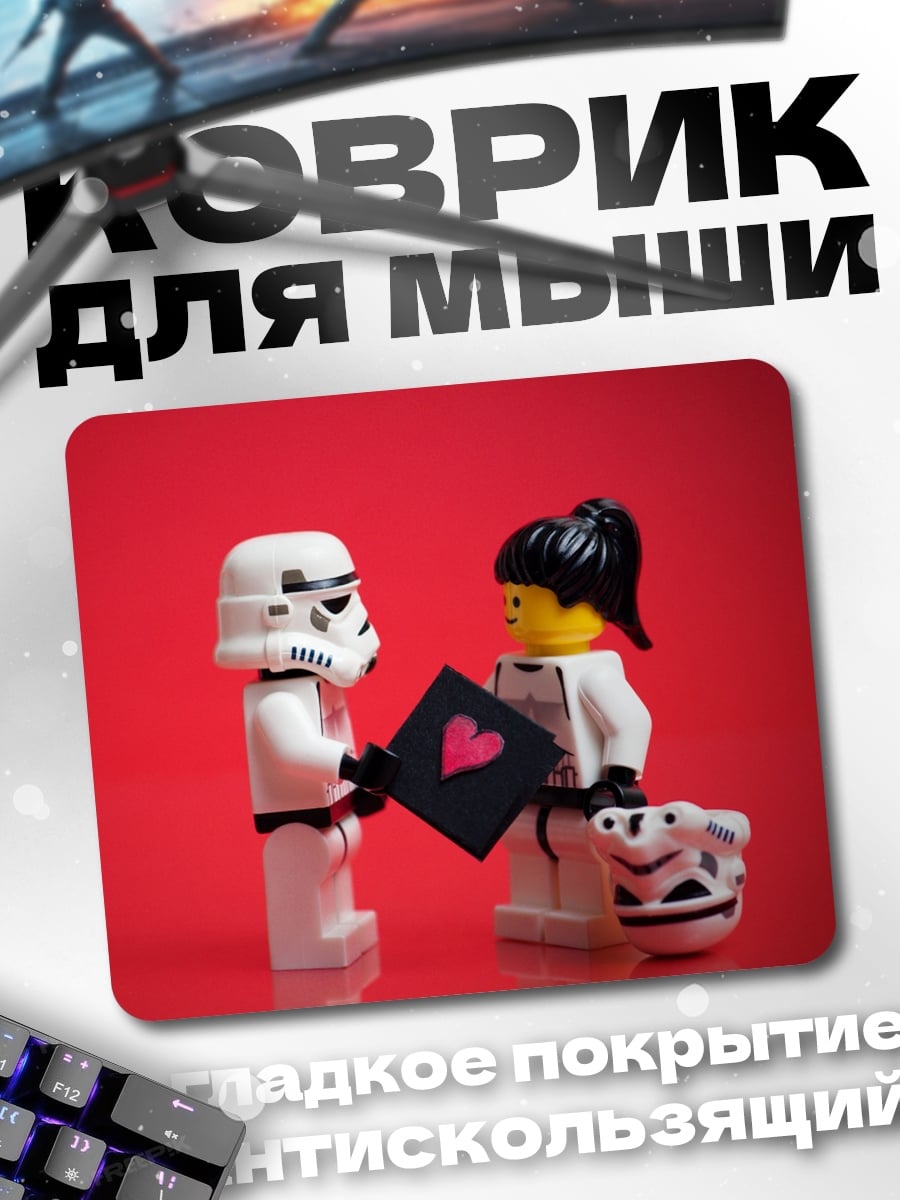 Коврик Лего штурмовики