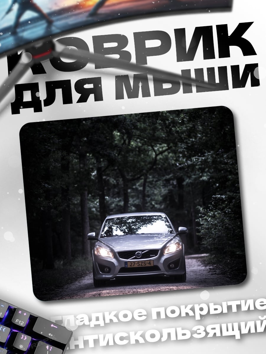Коврик Машина в лесу