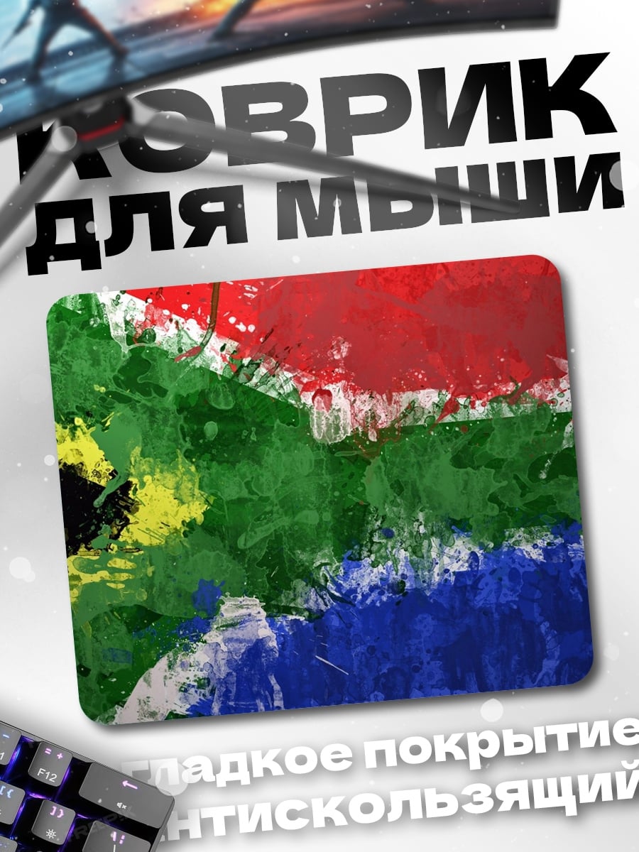 Коврик Абстрактная карта ЮАР