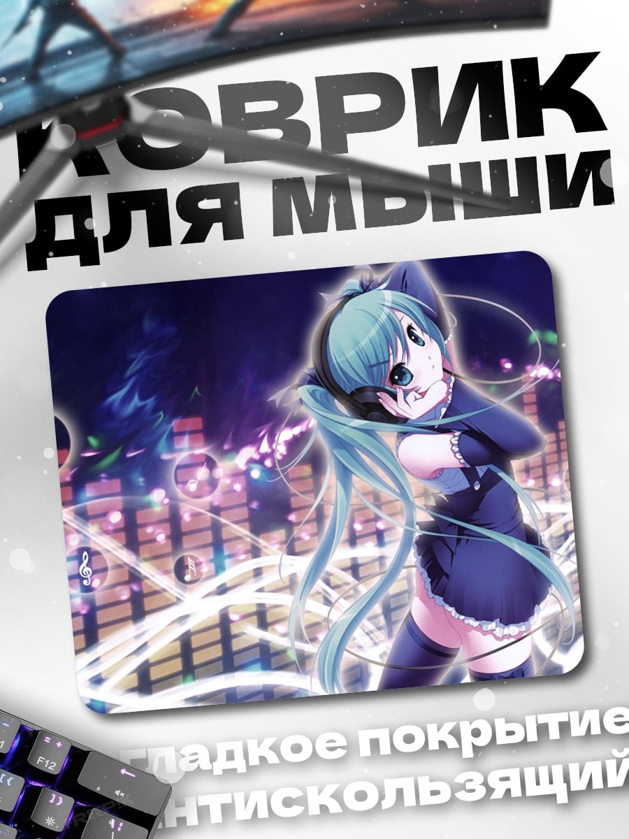 Коврик Аниме певица на сцене