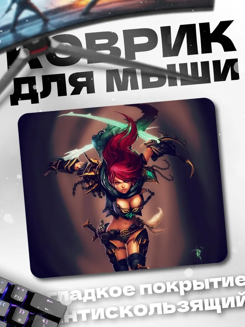 Коврик Воительница с красными волосами